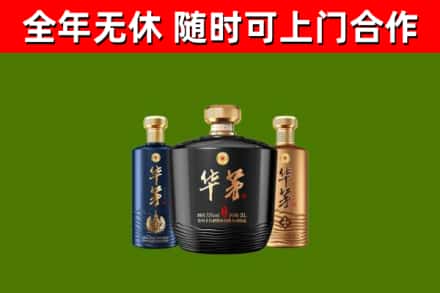 得荣县回收华茅